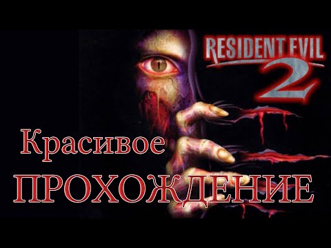 Videó: A Resident Evil 2, 3 Megjelenik Az EU PlayStation Store-ban