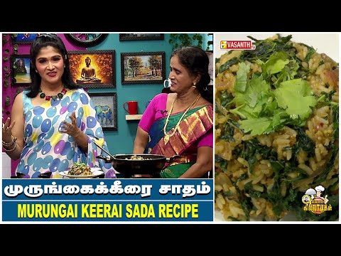 முருங்கைக்கீரை சாதம் | Murungai Keerai Sadam Recipe | Kitchen Killadigal | Vasanth TV
