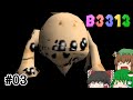 B3313 #03【ゆっくり実況】