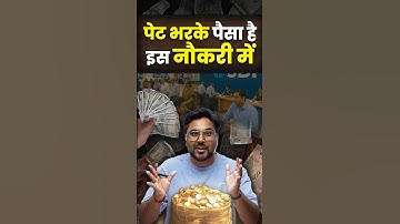 पेट भरके पैसा है इस नौकरी में ✅🥰 Gagan Pratap Sir #ssc #banking #incometax #sbi #naukri #money