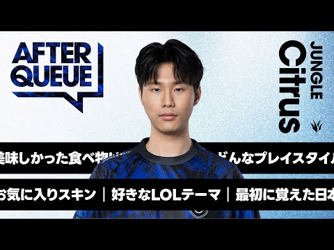 AFTER QUEUE - DFM's mood maker, Citrus, has incredible Japanese language skills! What is his impr...