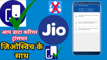 Data transfer in JioPhone is fast and easy with Jio Switch a free app explain in Hindi