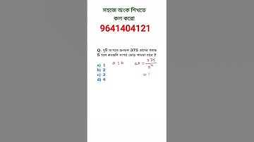 LCM & HCF Math tricks | math for competitive exams | #hasnatullah #wbp #rrbntpc #rrbgroupd