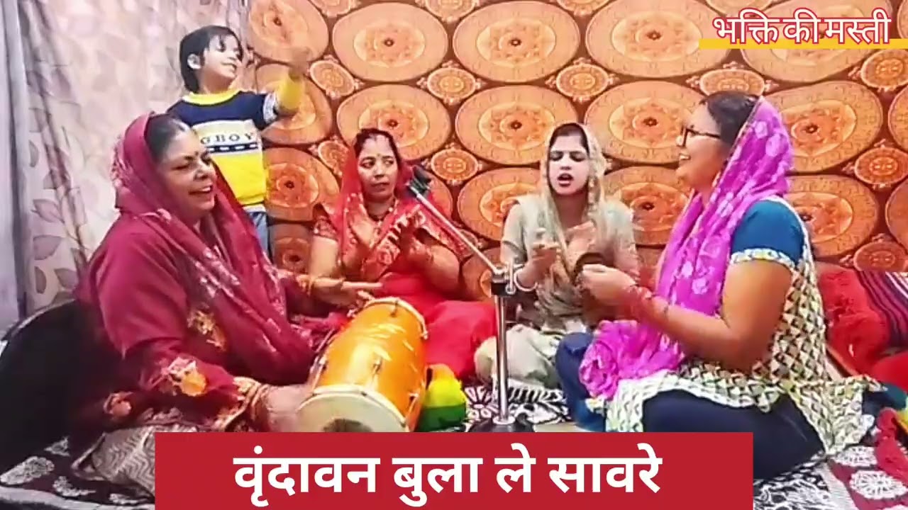 मुझे वृंदावन बुला ले सावरे || jai radhey jai shree krishna 🙏