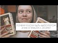 Почему я хочу быть филологом и как я пришла к этому: моя история