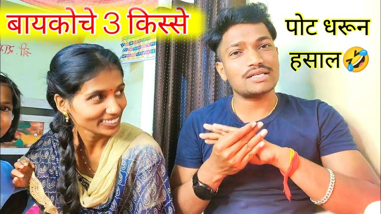 बायकोला फोनवरून धमकी प्रियंका घाबरली..😱