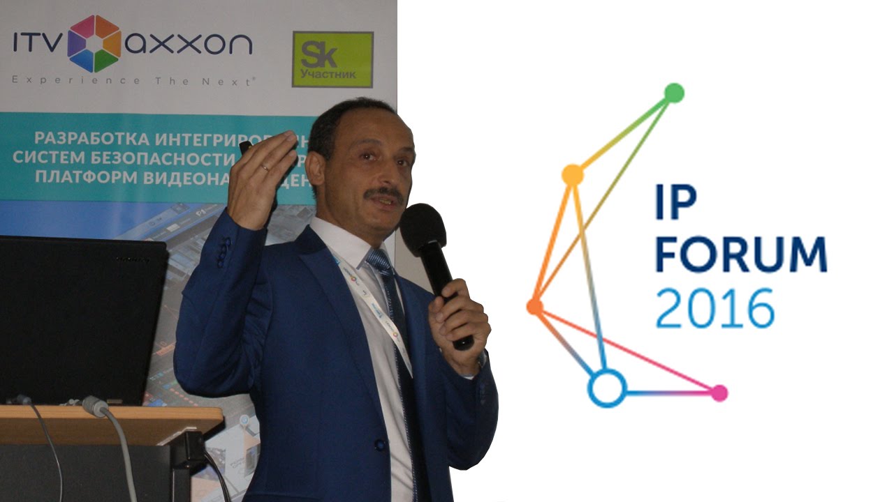Ips forum. IP forum в Новгороде.