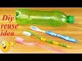 plastic bottle craft idea | best out of waste | plastic bottle reuse idea