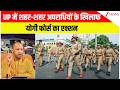 Baat Pate Ki: UP में शहर-शहर अपराधियों के खिलाफ योगी फोर्स का एक्शन | UP News