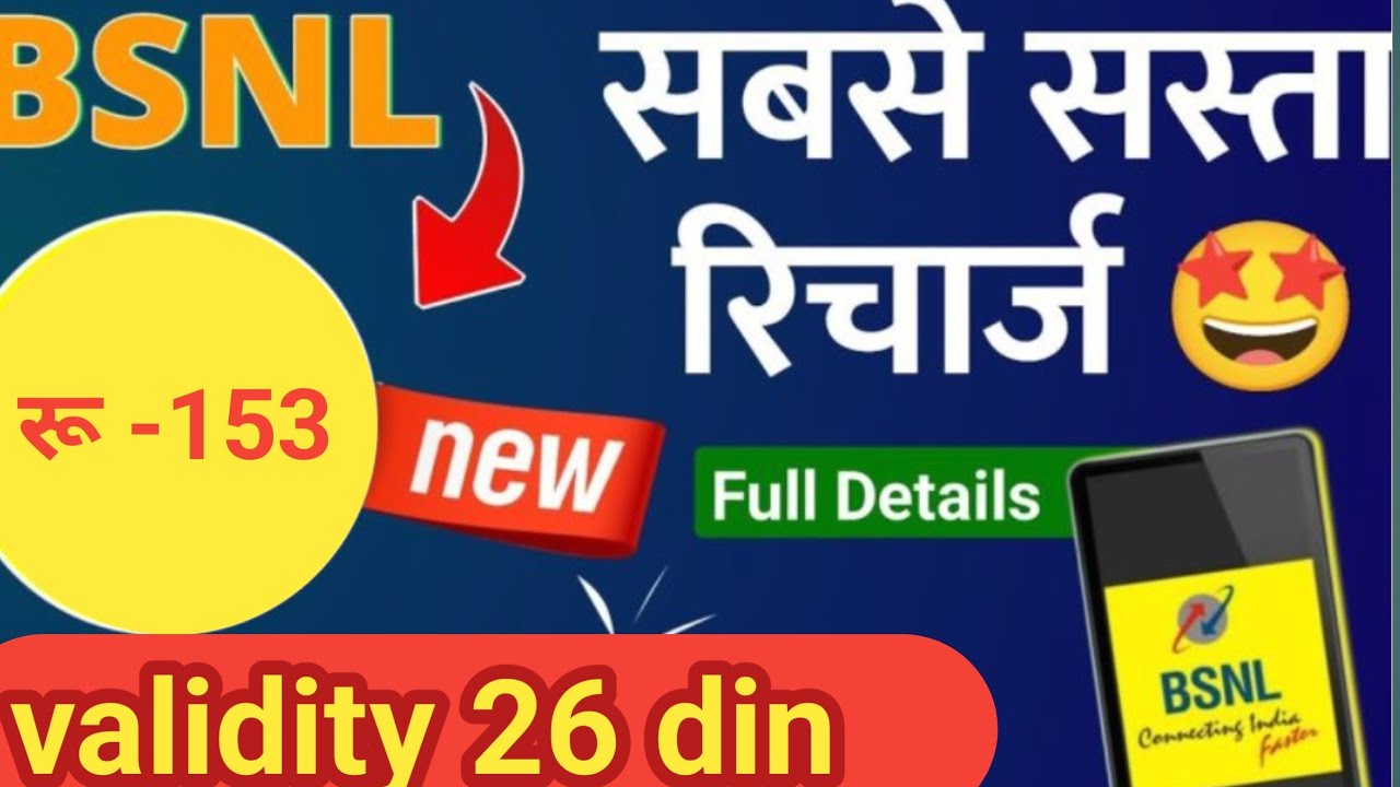 bsnl-153-plan-detail-bsnl-recharge-plan-bsnl-bsnl-validity