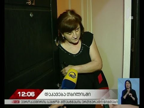 ძალადობის ფაქტზე თბილისში ერთი პირი დააკავეს