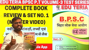 EDU TERIA BPSC 67th PT Model Practice Set (Volume-3) | EDU TERIA BPSC Prelims Test | Student Saathi