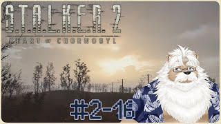 【steam】S.T.A.L.K.E.R.2＃2-16【2周目 Patch1.1.4】
