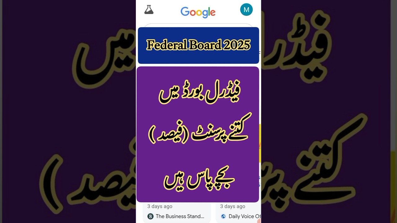 Federal Board 2025 results | Kitna Bachay pass hai | Passing percentage Fbise | Fbise 2025 