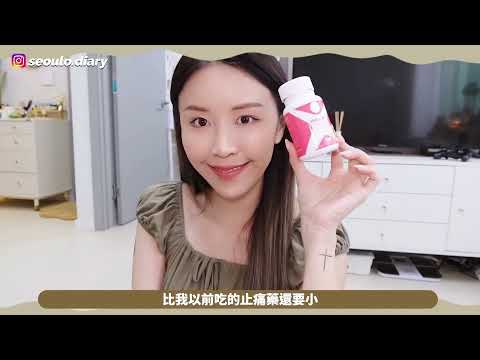 天然孕婦鈣 🇰🇷 🤰 身居韓國Liz推薦Holdbody | 優惠碼【liz】