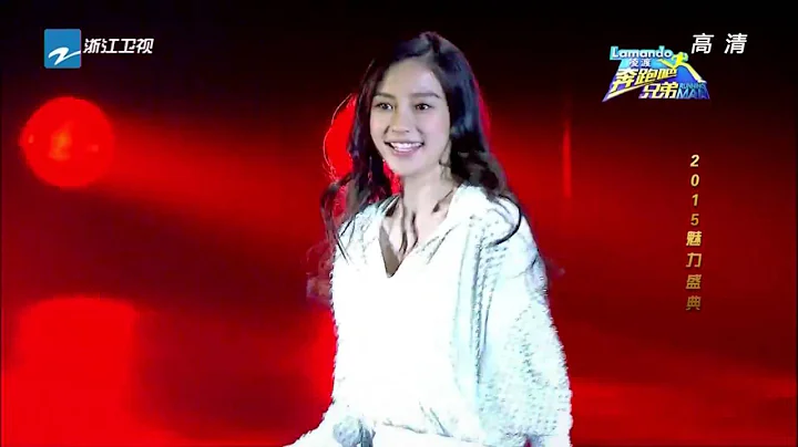 《Fantastic baby》Angelababy 《奔跑吧兄弟》2015魅力盛典 20150123【浙江卫视官方超清1080P】邓超 Angelababy 李晨 陈赫 郑恺 王祖蓝 GD权志龙 - DayDayNews