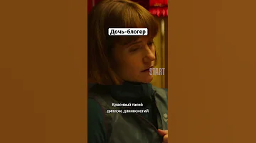 Блогер — не профессия? | Поехавшая #shorts