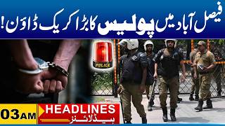 Major Police Crackdown in Faisalabad | 03 AM News Headlines I 02 May 2026 I City 41