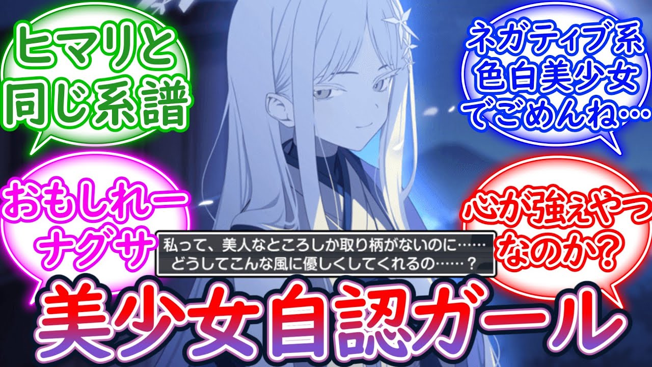 自身のツラとビジュアルの良さに絶対的な自信がある女。思ったより愉快な子だったナグサちゃんに対する先生の反応集【ブルーアーカイブ -Blue Archive- 反応集】