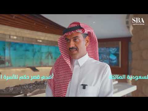 يوم التأسيس قصر سلوى التاريخي بالدرعية لماذا ارتبط بتأسيس الدولة السعودية