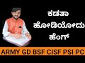 Simplification for army  gd bsf cisf psi pc exams