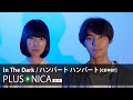 In The Dark / ハンバート ハンバート (cover)