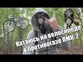 VLOG | Обзор противогаза ПМК 2