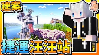 【Minecraft：伊甸惡鄰】EP13