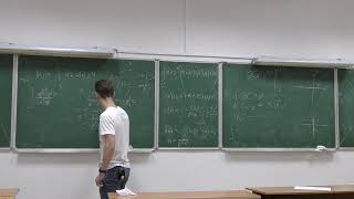Щечкин А.И. Математические методы естествознания, матфиз_маг1, 15.10.21