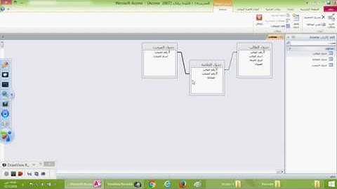Access - Lesson 4 -   إنشاء العلاقات بين الجداول