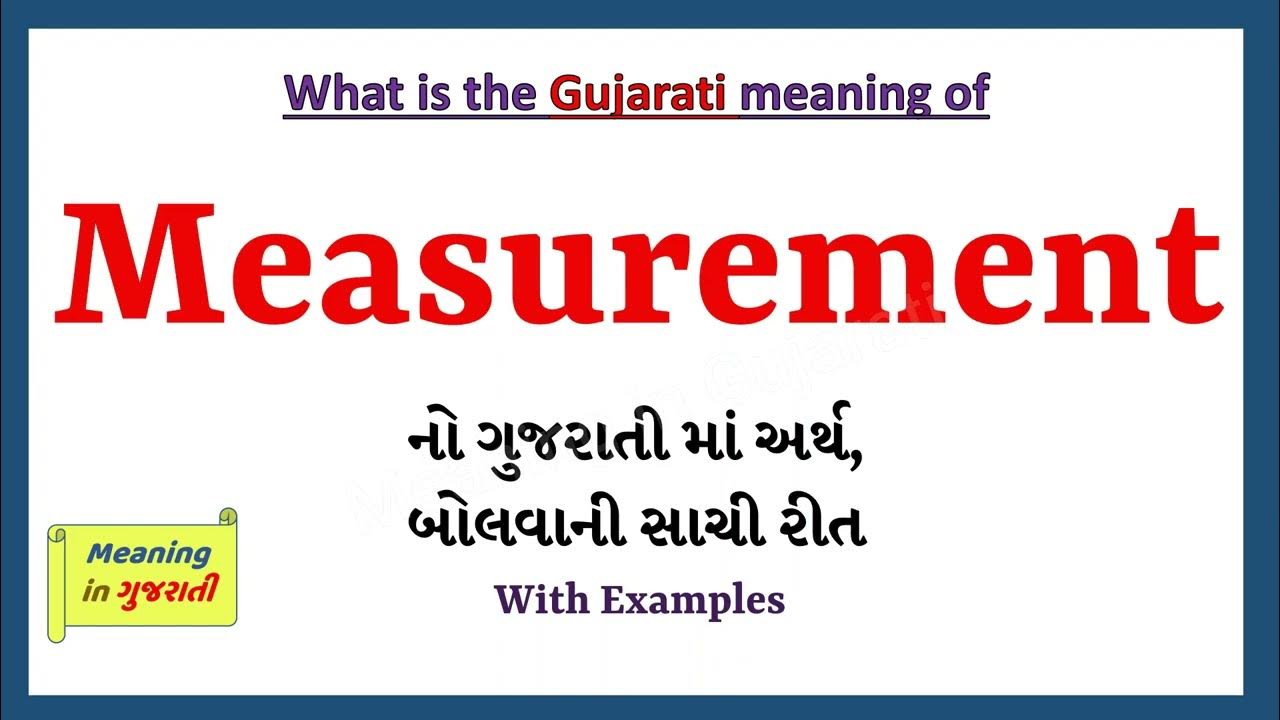 Measurement Meaning in Gujarati Measurement નો અર્થ શું છે