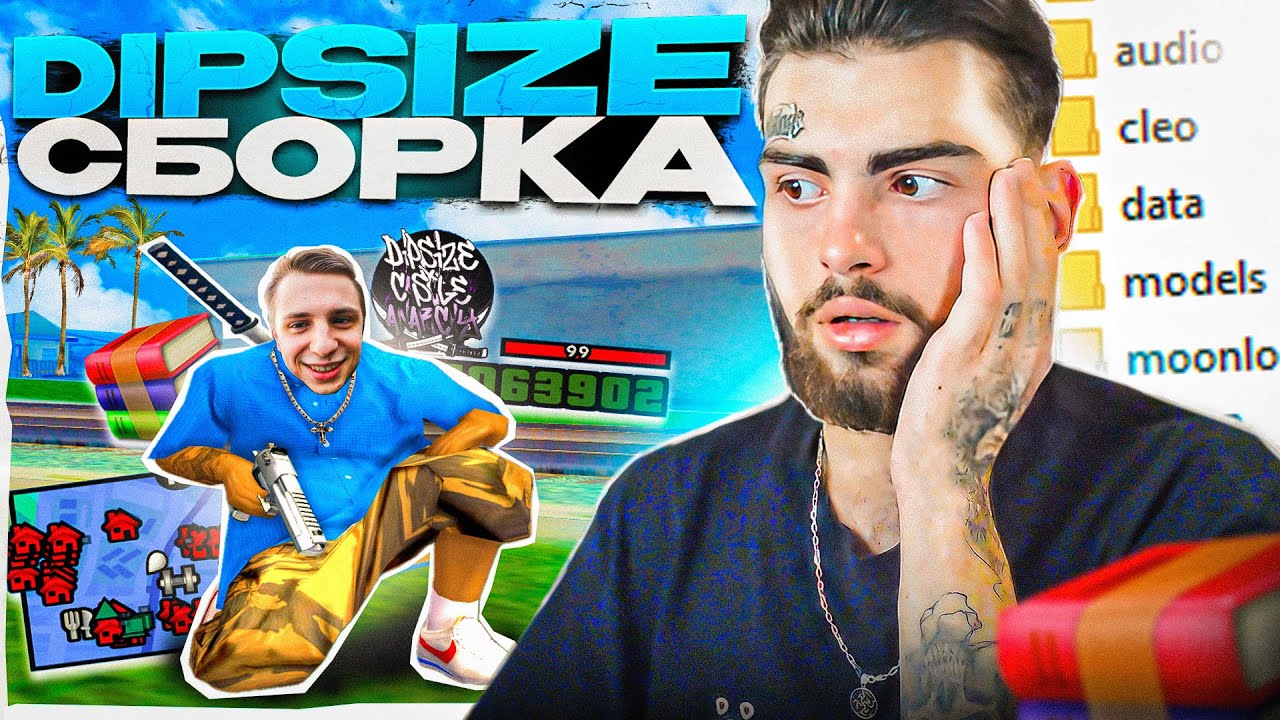 ЛУЧШАЯ ГЕТТО СБОРКА от TOFIK DIPSIZE! РЕМЕЙК СТАРОЙ ГТА для СЛАБЫХ ПК ...