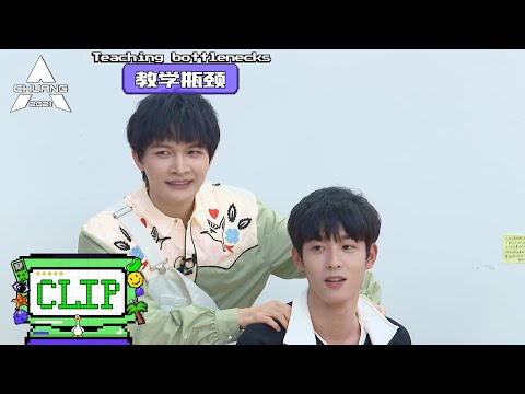 《创造营 CHUANG2021》Clip:  周深老师生涯惨遭滑铁卢！吴宇恒从可爱变酷帅男孩！