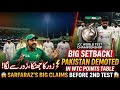 Major setback to Pakistan | Big claim by Sarfaraz Ahmed