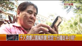 0822張雅琴挑戰新聞》PART3