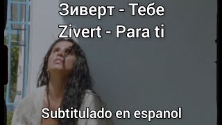 Zivert - Tebe / Тебе subtítulos en español Resimi
