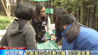 20140507公視晚間新聞-催化學運 公民運動成助力