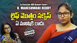 La Excellence IAS Academy Faculty D Malleswari Reddy Full Interview || Dil Se With Anjali || iDream