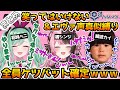 笑ってはいけない&ミリしらエヴァ声真似縛りの渋ハルカスタムが面白すぎたwww【ぶいすぽっ! /APEX】