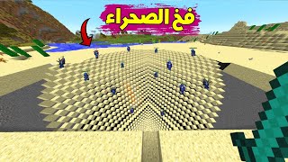 اشياء ما يسويها الا الاذكياء في ماين كرافت (لقطات اسطورية)  minercaft