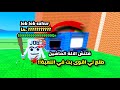 قلتش الآلة الماشين جابلي أقوى بت في اللعبة      