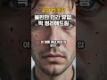 무조건 피해야 할 인간 유형 🚨 (관계에서 독이 되는 사람들)