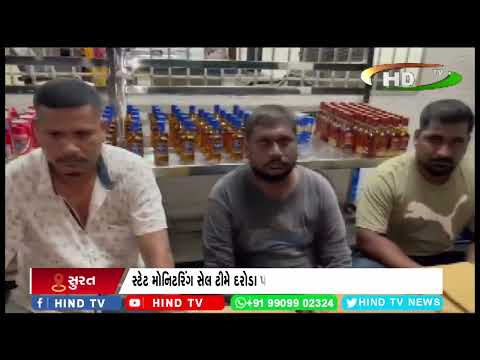 સ્ટેટ મોનિટરિંગ સેલ ટીમે દરોડા પાડી લાખોની મત્તા સાથે ચારને ઝડપી પાડ્યા