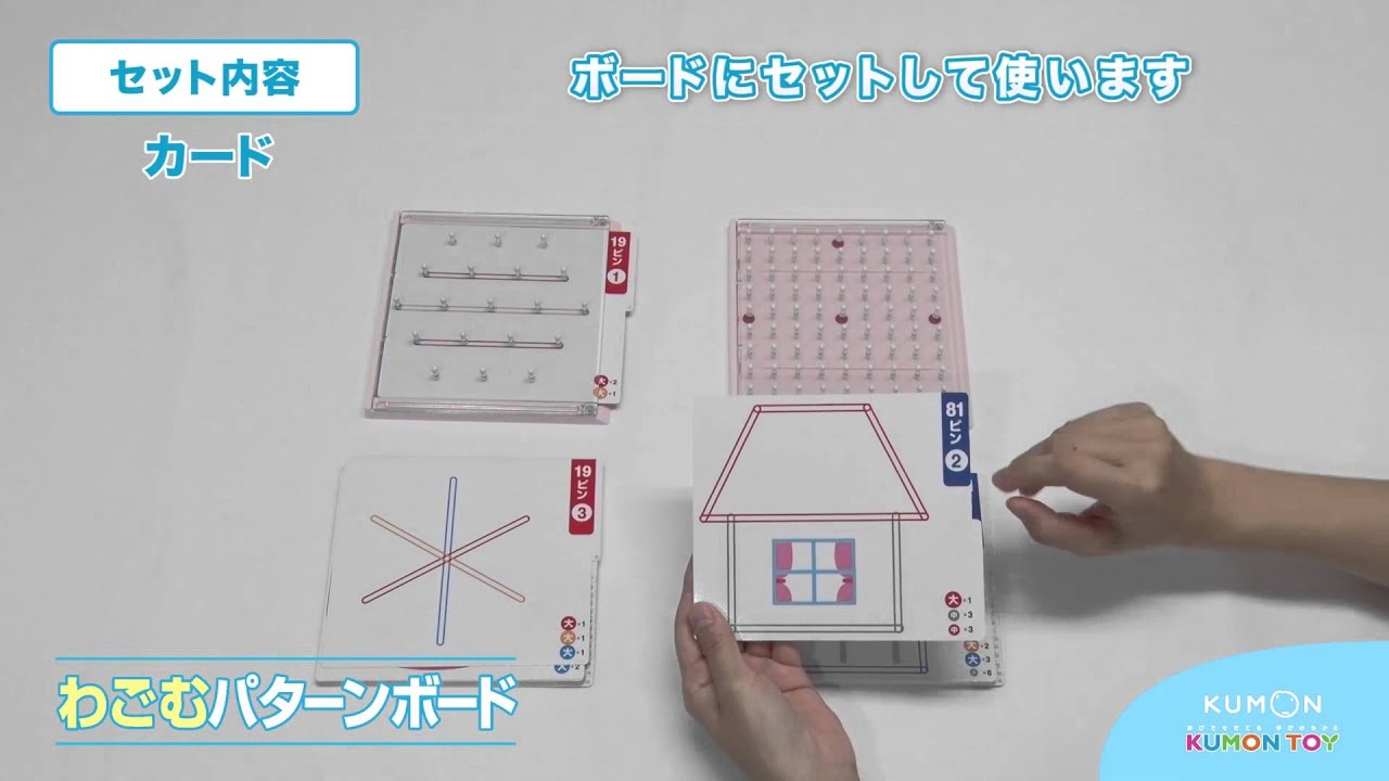 わごむパターンボード くもん出版