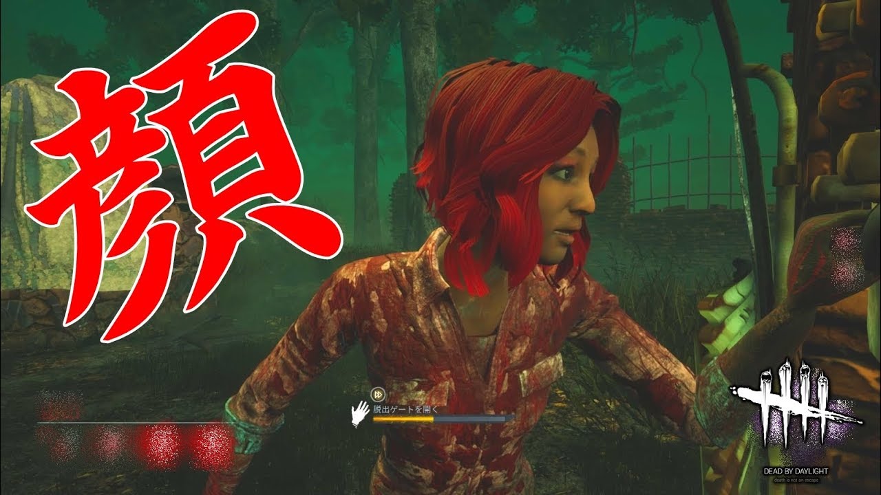 サバイバーの 顔 がアイコンになっているパークで遊んでみた Dead By Daylight Exam Youtube