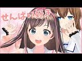 【キズナアイ面接】先輩に届けこの思い❤【じゃがりこ】