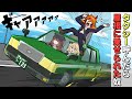 【アニメ】タクシー呼んだら屋根に乗せられた奴ｗｗｗｗｗｗ【ギャグ】