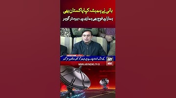 Imran Khan Always Said: Pakistan Is Ours and So Is Our Army: Barrister Gohar - #ImranKhan #Shorts