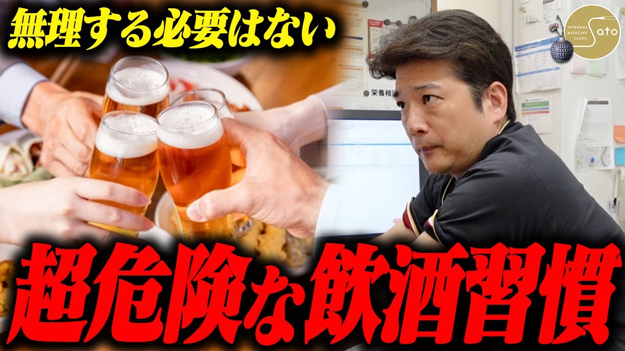 禁酒は不要！危険な飲酒習慣によって奪われた健康を取り戻す意外な方法とは？