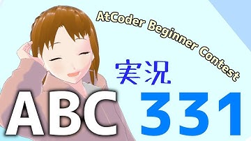【実況】AtCoder Beginner Contest 331 本番参加動画（Ａ～Ｆ問題）